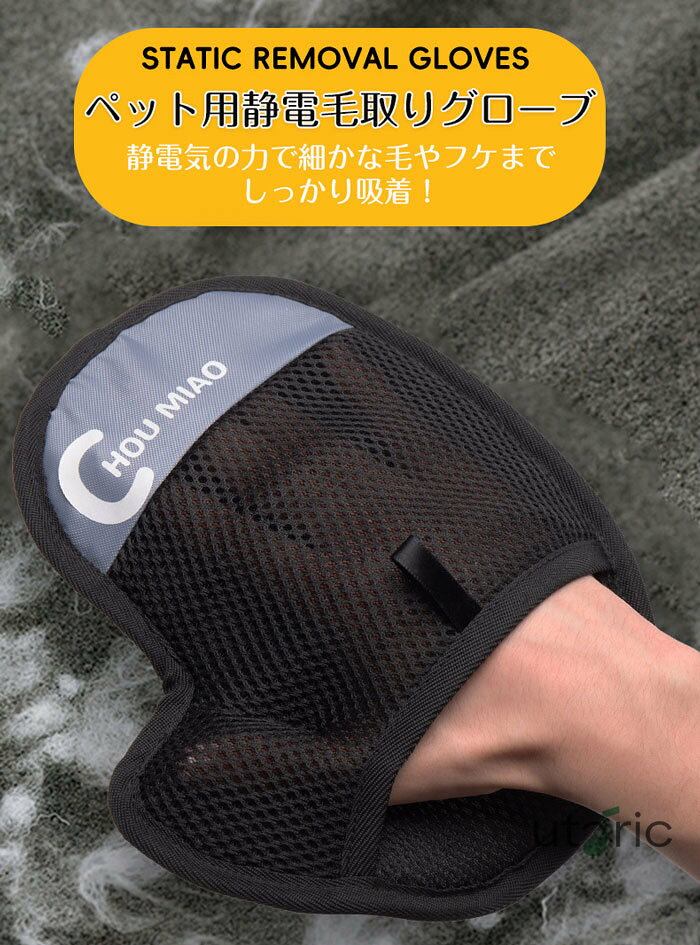 utaricの「1点/2点セット」ペット用静電気除去手袋 猫の毛除去手袋 らくらく抜け毛グローブ ペット用毛取りグローブ ペット ブラシ 手袋 猫 ブラシ 抜け毛グローブ ペットクリーニング用品 グルーミンググローブ 通気性UP 猫用 ブラシグローブ 抜け毛 換毛期｜アングル2