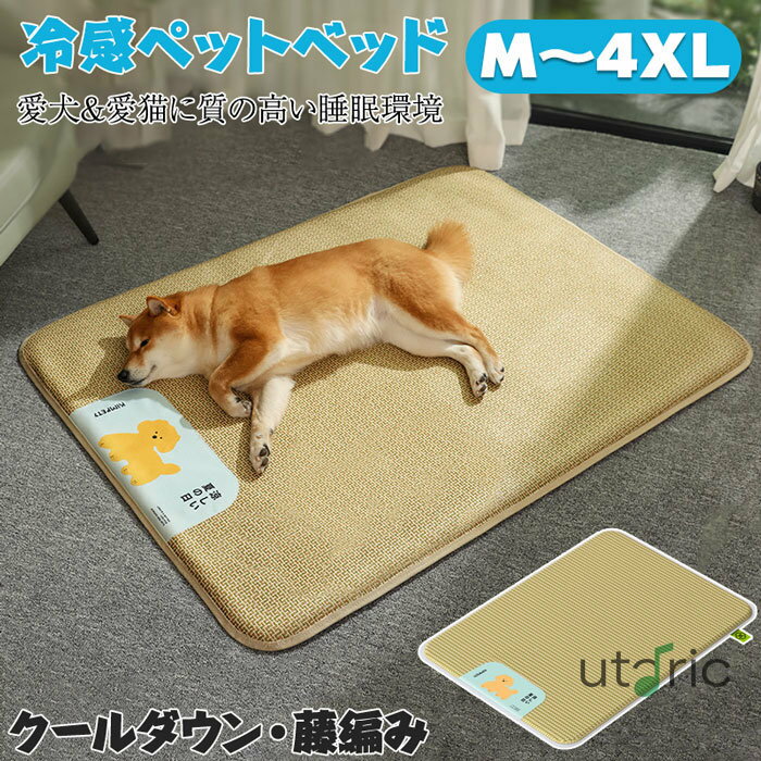 ひんやりマットペット ひんやりマット 小型犬 猫 涼感マット 熱中症 対策 通気 接触冷感 枕付き 涼しい 涼感 滑り止め 洗える 取り外せる 暑さ対策 安眠 ペットベッド 夏用ベッド ペットソファ 犬猫