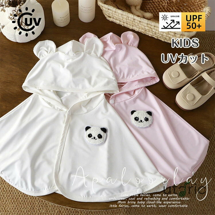 uvカット ポンチョ キッズ 子供 子供服 キッズ服 女の子 パンダ ガールズ 男の子 ボーイズ 春服 春物 ..
