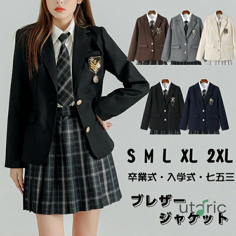 ブレザー 女の子 レディース フォーマル ジャケット 入学式 卒業式 スーツ 女の子 スクールブレザー 韓..