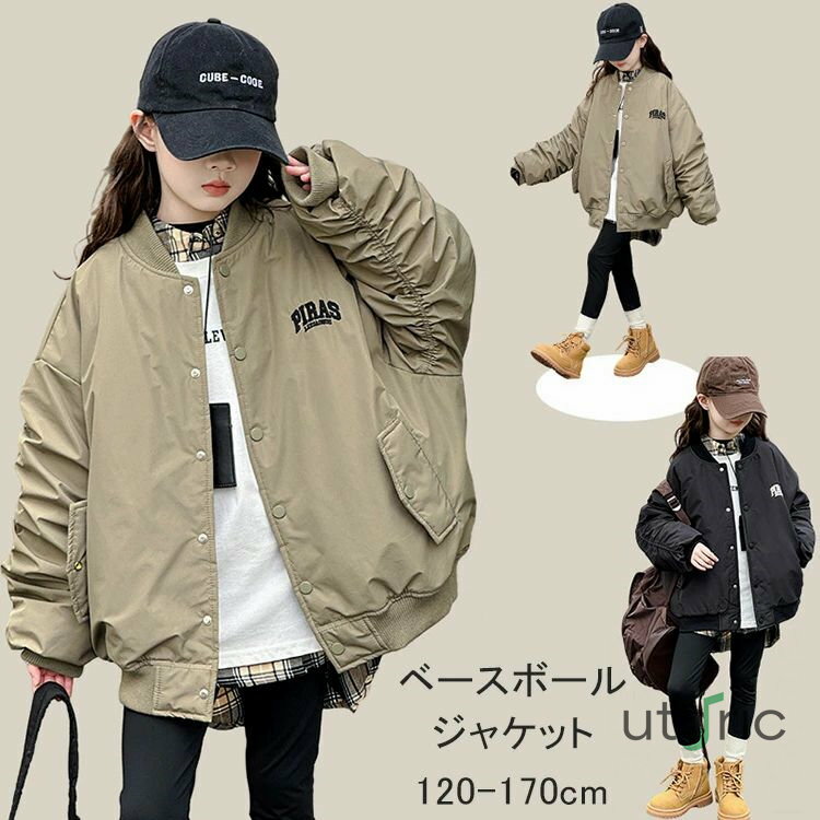 ジャケット 子供 スタジャン ジャンパー 女の子 男の子 長袖 薄手 春秋 キッズ ボーイズ バイカラー 可愛い 通気性抜群 アウター ブルゾン コート キッズコート パーカー スプリングコート アップリケ ライン入り 子供服 野球服 ジュニア カジュアル 通園 通学 春 夏 秋