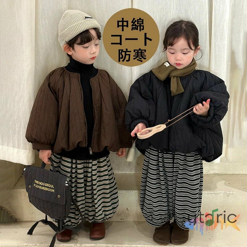 黒 ブラウン 中綿コート ジャケット キッズ 子供服 男の子 女の子 通学 通園 男女兼用 キッズ服 防寒 冬 厚手 ベビー アウター 長袖 コート キッズジャ...