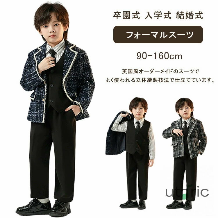 フォーマル スーツ 男の子 子供スーツ ストライプスーツ キッズ スーツ 入学式 発表会 入園式 こども ..