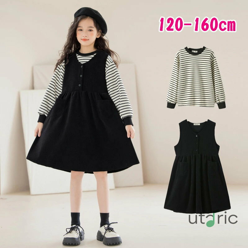 子供服 2点セット フォーマル ジャンパースカート 長袖シャツ キッズ フォーマル ドレス 女の子 子供服 子ども服 秋 冬 春 通園 通学 入学式 入園式 卒...