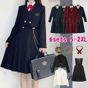 卒業式 フォーマル スーツ 小学校 卒服 女の子 女子 大きいサイズ 中学受験 ジャケット 長袖シャツ ジャンパースカート スーツ ネイビー ブラック ワイン ...