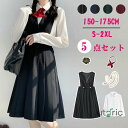 卒業式 フォーマル スーツ 小学校 卒服 女の子 女子 大きいサイズ 長袖シャツ ジャンパースカート 中学受験 ジャンパースカート ネイビー ブラック ワイン ...