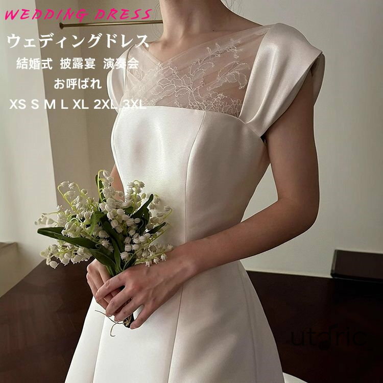 ウエディングドレス 大きいサイズ 白 二次会ドレス 花嫁 ワンピース ロングドレス カジュアル 前撮り イブニングドレス 大きいサイズ 大人 可愛い 後撮り 演奏会 結婚式 ピアノ発表会 ビーチフォー 大きいサイズ 体型カバー 白 オシャレ 高級感 海外挙式 オフショルダー