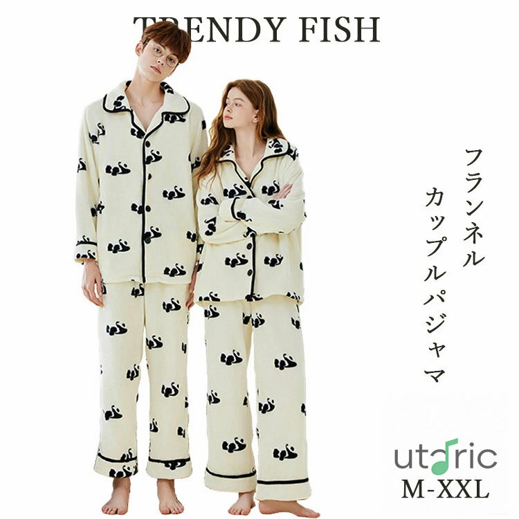 パンダ 寒がり専用 蒸れにくい 静電気も気にならない 寝るための特別な 両面 起毛 プレミアム厚地 フリース パジャマ メンズ 兼 レディース 冬 暖かい パジャマ 前開き 長袖 冬用 男性 女性 ルームウェア 部屋着 あったか プレゼント 父親 母親 誕生日プレゼント