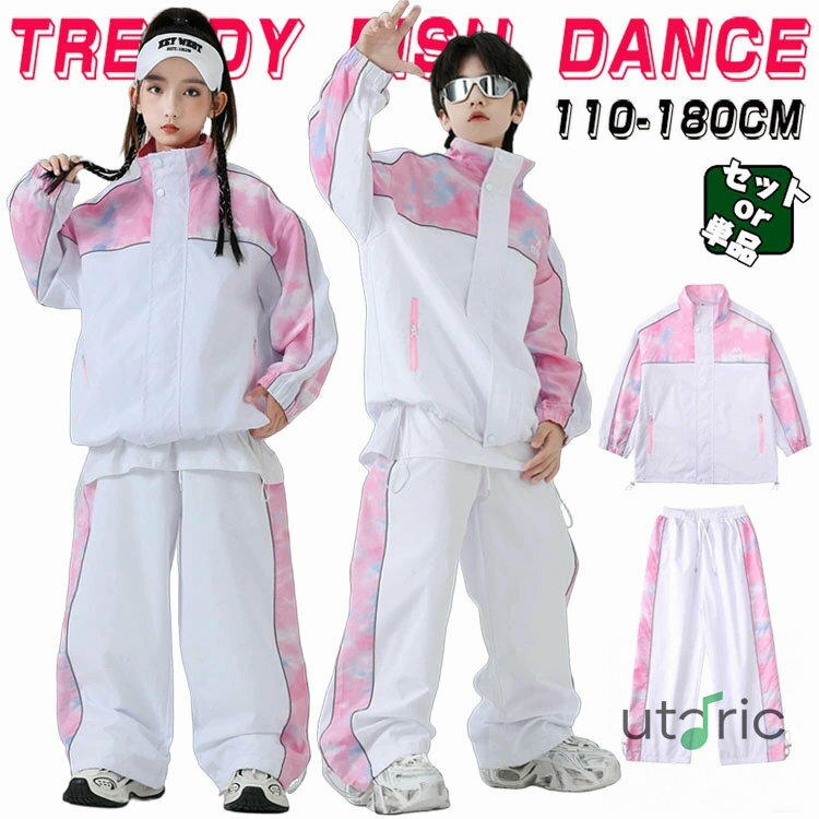 キッズ 子供ダンス衣装 ヒップホップ スポーツウェア 女の子 男の子 セットアップ ジャズダンス ストリ..