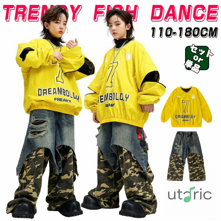 迷彩柄 ヒップホップ デニムパンツ ダンス 衣装 ファッション ダンスウェア 長袖 ロングパンツ キッズ ..