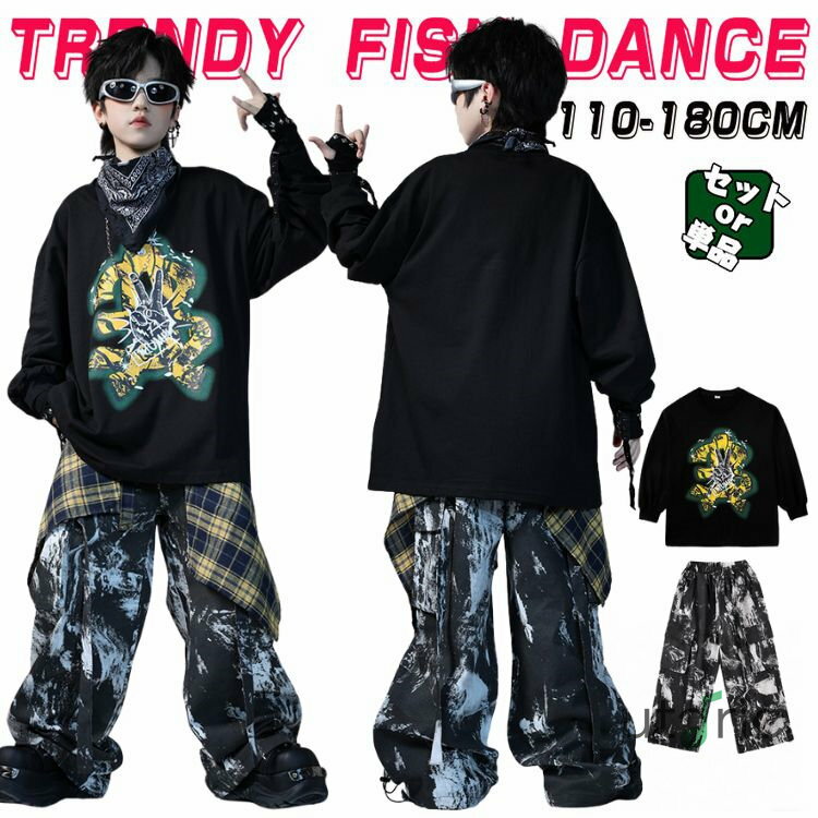 溌墨 ヒップホップ パンツ ダンス 衣装 ファッション セットアップ ダンスウェア キッズ 子供ダンス衣..