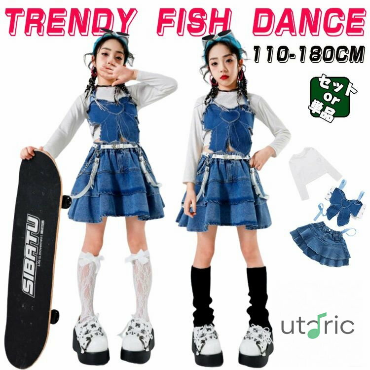 ブルー キッズ ダンス衣装 セットアップ K-pop 子供ダンス へそ出しトップス 蝶柄 単品 デニム スカー..