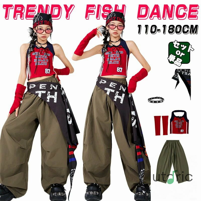 ［夏・新品］赤色 カーキグリーン キッズ ダンス 衣装 子供ダンス 女の子 トップス レッド カーゴパン..