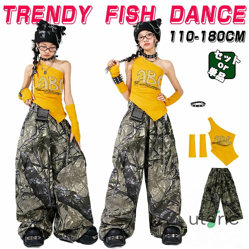 ［夏・新品］黄色 子供ダンス 女の子 トップス イエロー 迷彩柄 カーゴパンツ カーキグリーン イエロー..