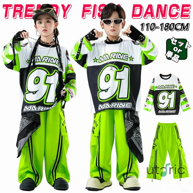 キッズ 子供ダンス衣装 ヒップホップ スポーツウェア 女の子 男の子 セットアップ ジャズダンス ストリ..