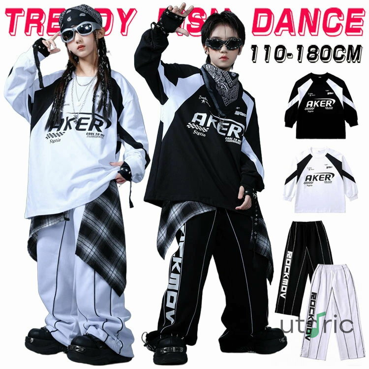 キッズ 子供ダンス衣装 ヒップホップ 女の子 男の子 セットアップ ジャズダンス ストリート ダンスウエ..