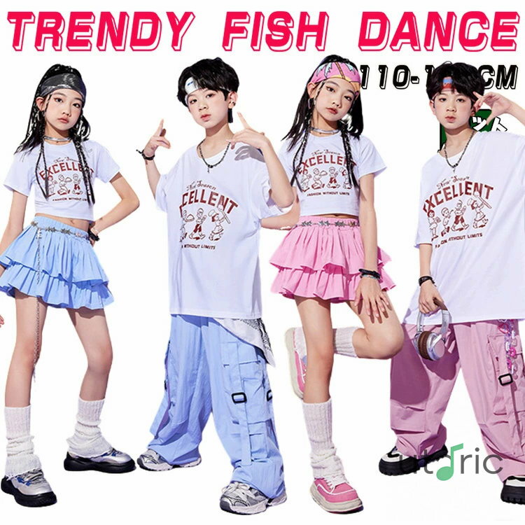 水色 紫 ピンク キッズ ダンス衣装 白 半袖シャツ ブルー ズボン スカートセット ヒップホップ ダンス..