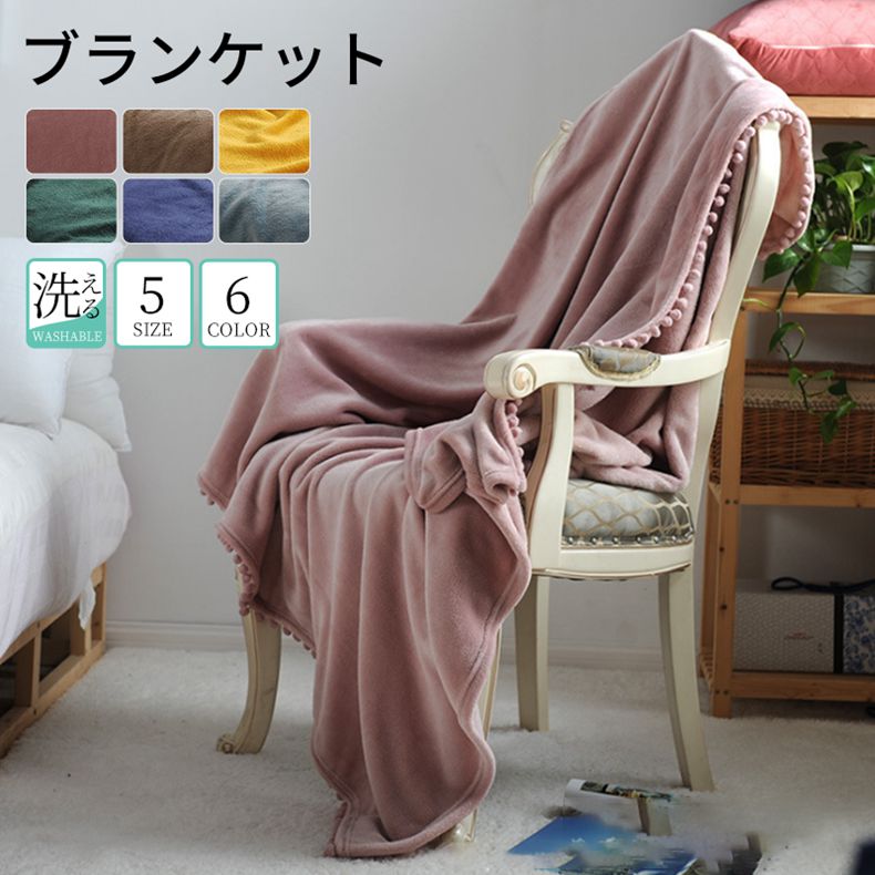 ブランケット シングル 秋冬毛布 マルチカバー 北欧 ソファー カバー 6色 ひざ掛け 大判 ソファ ニット ベットカバー ベッド ソファーカバー あったかい ブランケット ひざ掛け 膝掛け