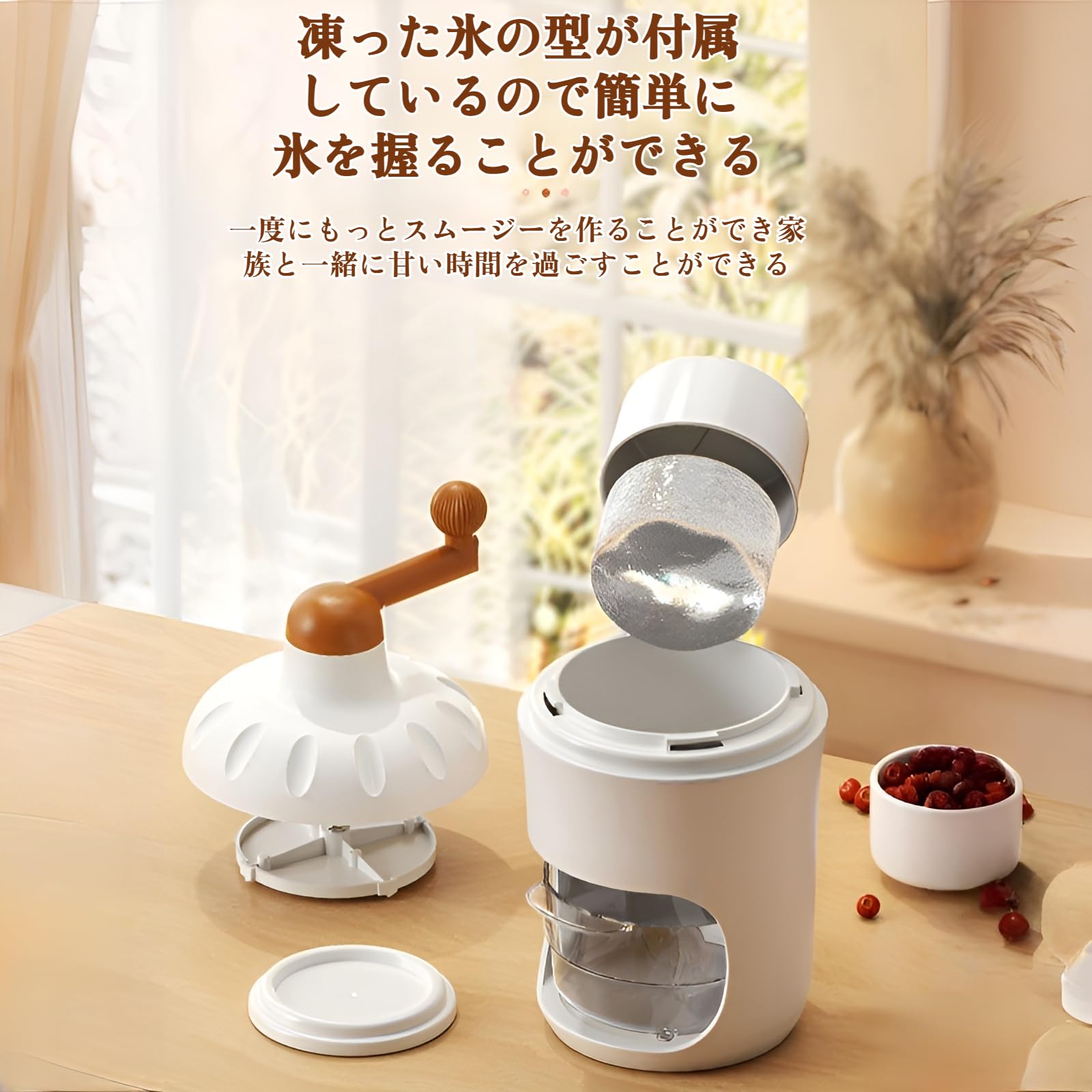 手動 かき氷機 ふわふわ かき氷器 【2025年モデル】ステンレス鋼刃 手回しハンドル 高効率 滑り止め 小型 使用簡単 携帯便利 分解洗浄可能 DIY 子供も安全操作 水洗いOK 家庭用 猛暑対策必須アイテム