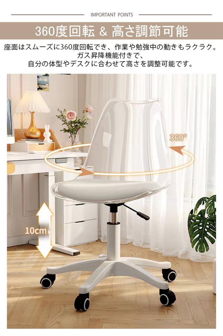 デスクチェア おしゃれ クリア パソコンチェア 疲れにくい オフィスチェア 在宅ワ...