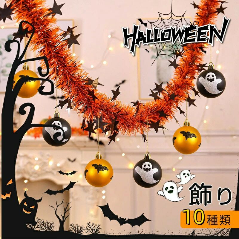 2本セット ハロウィンモール ハロウィン装飾 パンプキンモール スパイダー ボール ガーランド 飾りつけ シーンレイアウト デコレーション カボチャ 飾り ハロウィン パーティー デコレーション イベント用品 写真撮影 10COLOR 195CM