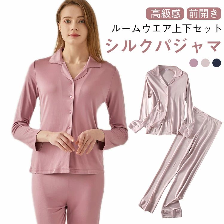 上下セット レディース シルクパジャマ クリスマス ギフト プレゼント パジャマ シルク 前開き シルク シルク 絹100 ルームウェア リラックス 部屋着 ナイトウエア 紺 リラックスウェア パンツ長ズボン ウエストゴム