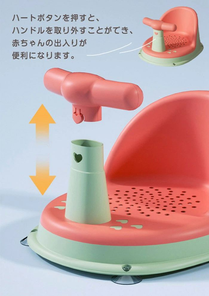 バスチェア ベビーバスチェア 赤ちゃんバスチェア 滑り止め バスシャワー ベビーシャワー お風呂椅子 お風呂用品 食事用 椅子 イス 新生児 赤ちゃん キッズ ベビー お風呂 沐浴 出産祝い 子供用風呂 ベビー用品 多用途 プレゼント
