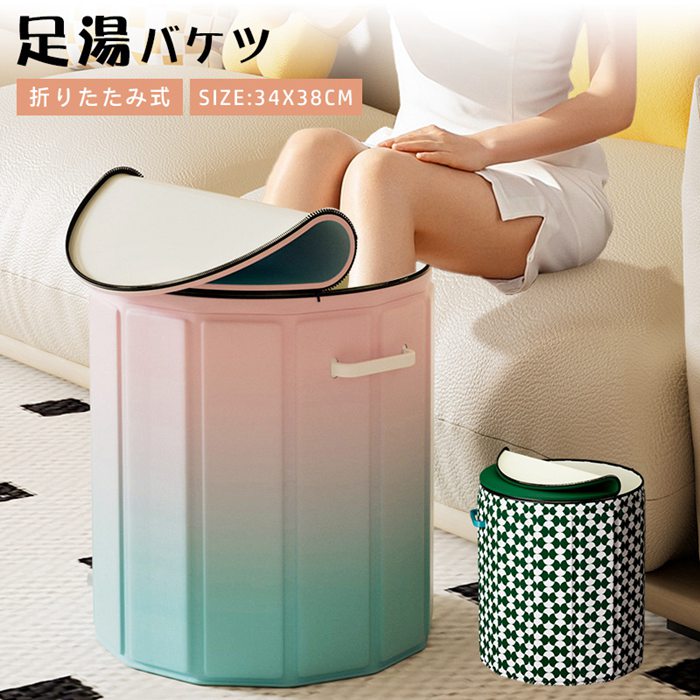 足湯バケツ 足湯バッグ 蓋つき 足湯 バケツ足湯 足 膝 ひざ お風呂 バケツ 深型 折り畳み可能 コンパクト 暖かい 簡易バケツ 持ち運びに便利 リラックス おしゃれ 防寒 保温 多用途 持ち運びに便利 足湯バッグ プレゼント