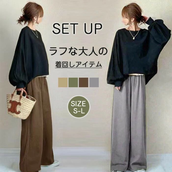 セットアップ ロングパンツ パンツドレス 長袖 パフスリーブ袖 ワイドパンツ ママスーツ レディース 春秋 春夏 パンツスーツ 女の子 結婚式 卒業式 入学式 大人 上品 ハイウエスト おしゃれ 体型カバー ゆったり OL 社会人 着回し