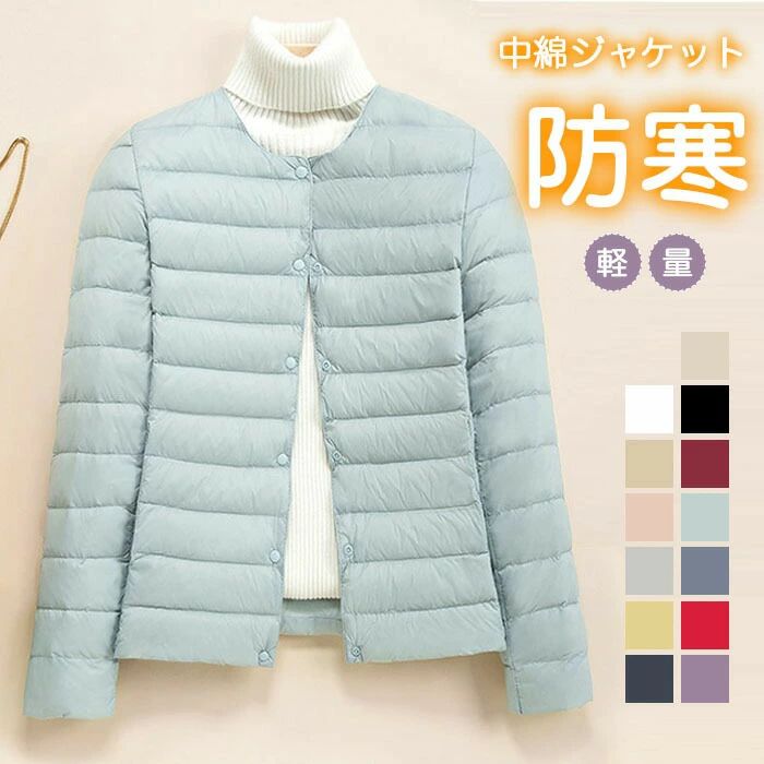 Rakuten - ダウンジャケット コート ジャケット レディース ダウンコート フェイクダウン 中綿コード ノーカラー 冬服 保温性抜群 軽い 防寒 薄い 無地 シンプル ショート丈 収納袋 ポーチ付き コンパクト 冬 おしゃれ 旅行 通勤通学