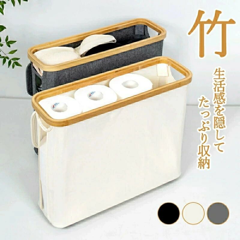 スリム トイレボックス トイレット ペーパー 洗面所 収納 トイレ収納 トイレットペーパー トイレクリー..