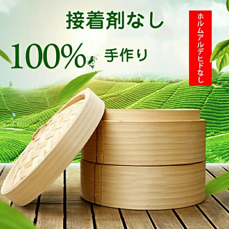 utaricのせいろ 竹中華セイロ 蒸し器 調理器具 蒸籠 深型 2層 3層 蒸篭 業務用 IH対応 竹木 便利グッズ 蒸し 21/24/27cm 料理 ヘルシー調理 おうちで料理 クッキング 美味しい朝食 温野菜がおいし キッチン用品 点心 中華 肉まん 小籠包 シュウマイ｜アングル2