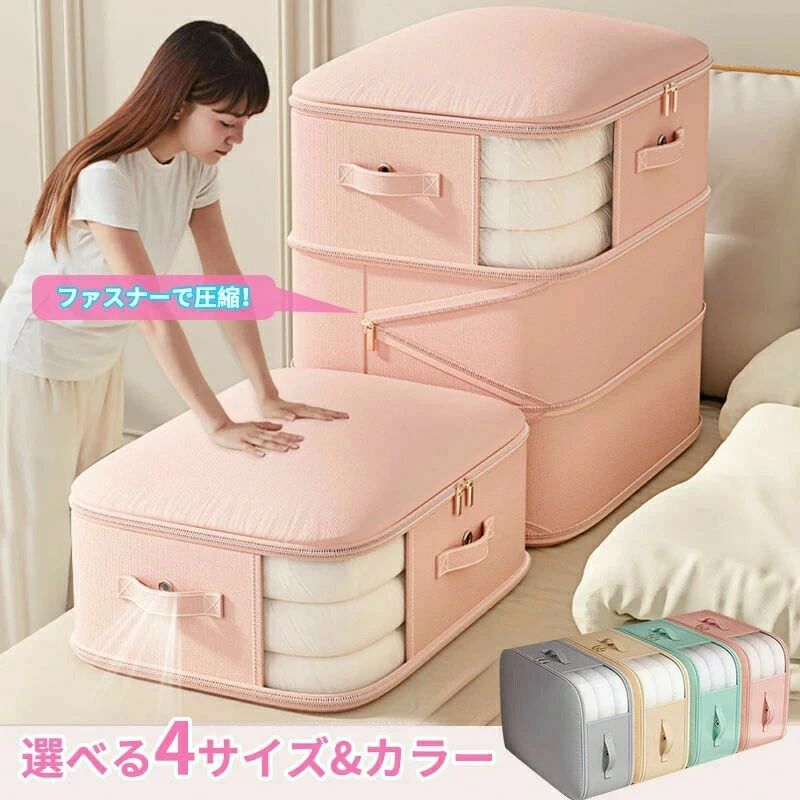 布団収納袋 布団収納ケース 布団圧縮袋 透明窓 2層L 3層L 2層XL 3層XL 通気 ほこり防止 スペース 節約 ..