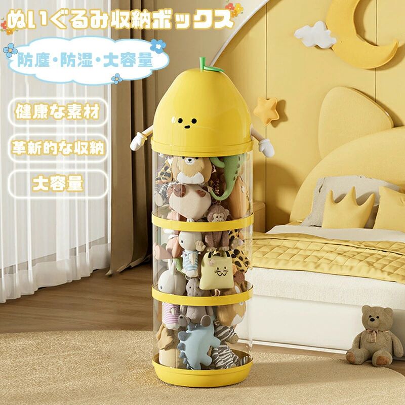 ぬいぐるみ 収納 ぬいぐるみ 収納ケース 柱 透明 ディスプレイケース 収納ボックス 片付け 子ども部屋 多用途 展示ボックス 展示用 玩具 ぬいぐるみ 収納 見せる収納 大容量 整理整頓 陳列ケース diy インテイア 飾り 防塵 便利