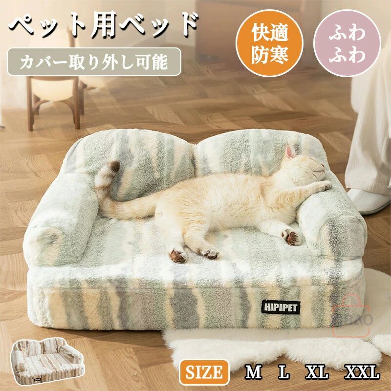 ペットベッド 犬 防水ベッド オールシーズン 小型 中型犬 中大型ペット ふわふわ ベッド 粗相対策 丸洗..