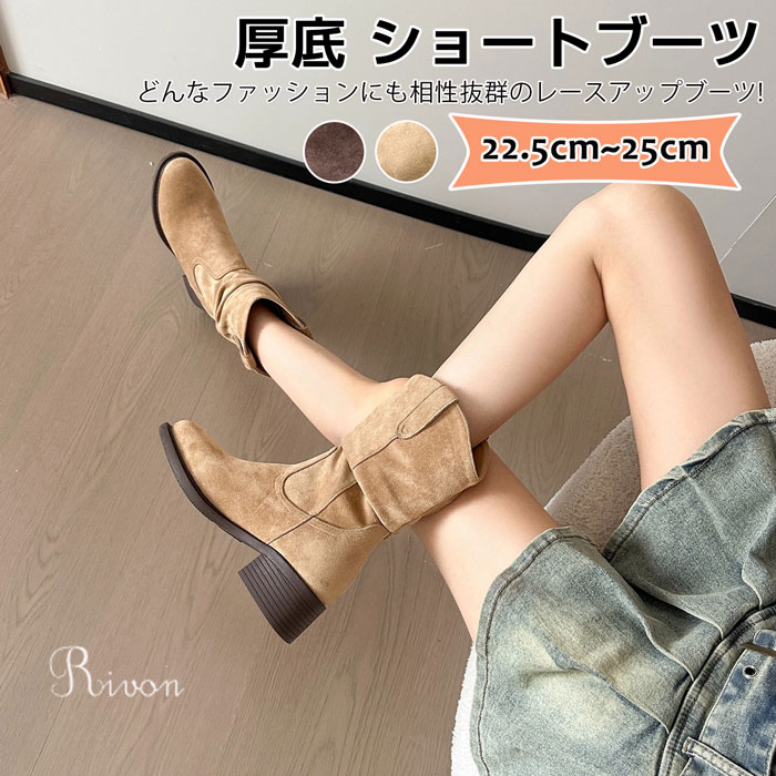 厚底 ブーツ レディース 美脚 歩きやすい 滑り止め 厚底 ショートブーツ ハイカット 防水 アンクルブーツ 7.5cm 身長アップ カジュアルブーツ アウトドア 通勤通学 秋冬 暖かい 厚底 軽量 通勤 通学 お出かけ 22.5〜25cm