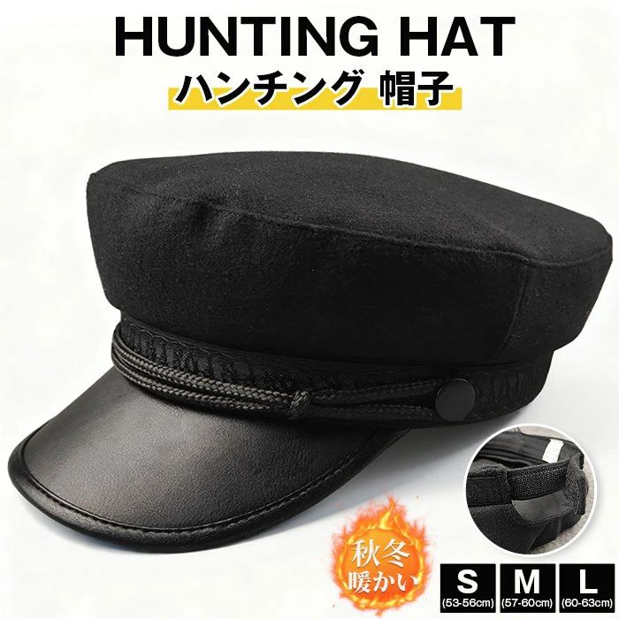 品番：カラー：ブラックサイズ：S(53-56cm)M(57-60cm)L(60-63cm)ご注意：※当商品はサイズ表示がないため、実寸サイズでの販売となります。大変申し訳ございませんが何卒ご頂けますようお願い申し上げます。※洗濯機乾燥機アイロン等のご使用はお避け下さい。生地の痛み型崩れなどの原因になる恐れがございます。※濡れた状態のまま放置しますと、色移りの恐れがございます。水濡れした場合はすぐに形を整え、風通しの良い場所で十分影干しをしてください。品番：カラー：ブラックサイズ：S(53-56cm)M(57-60cm)L(60-63cm)ご注意：※当商品はサイズ表示がないため、実寸サイズでの販売となります。大変申し訳ございませんが何卒ご頂けますようお願い申し上げます。※洗濯機乾燥機アイロン等のご使用はお避け下さい。生地の痛み型崩れなどの原因になる恐れがございます。※濡れた状態のまま放置しますと、色移りの恐れがございます。水濡れした場合はすぐに形を整え、風通しの良い場所で十分影干しをしてください。