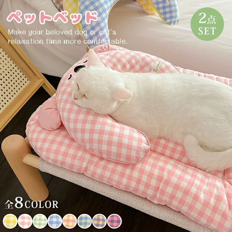 ペットベッド ペット マット あごのせ枕 快適サポート ふわふわ 2点セット あご乗せ 犬猫兼用 抱き枕 ペットクッション 犬 猫 クッション おしゃれ 首のせ リラックス 小型犬 中型犬 洗える 可愛い 柔らかい オールシーズン