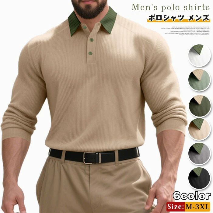 乐天商城 - ポロシャツ メンズ 長袖 シャツ リブ ゴルフシャツ 春服 秋服 ゴルフウェア 配色 トップス シンプル カジュアル おしゃれ アメカジ 紳士服 ゴルフ 仕事 通勤 ビジネス ファッション 秋 春 冬
