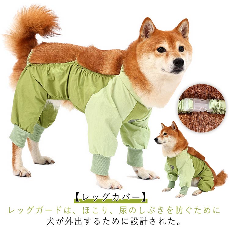防汚 4脚カバー 犬用 犬のレッグ保護 屋外4本足パンツ 犬 汚れ防止 犬用レッグカバー 犬用レッグカバー..
