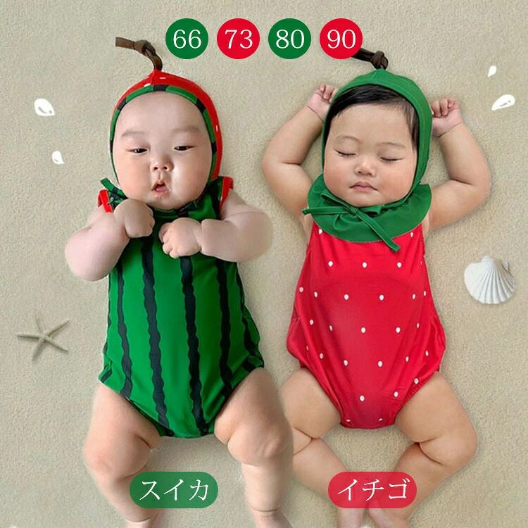 ベビー 水着 2点セット キャミソール スイカ イチゴ ロンパース 水遊び 温泉 キャップ付き かわいい キッズ 水着 ベビー キッズ スイムウエア 仮装 衣装 子供 こども みずぎ 赤ちゃん 夏 海 プール 旅行 スイミング 保育園 ハロウィン