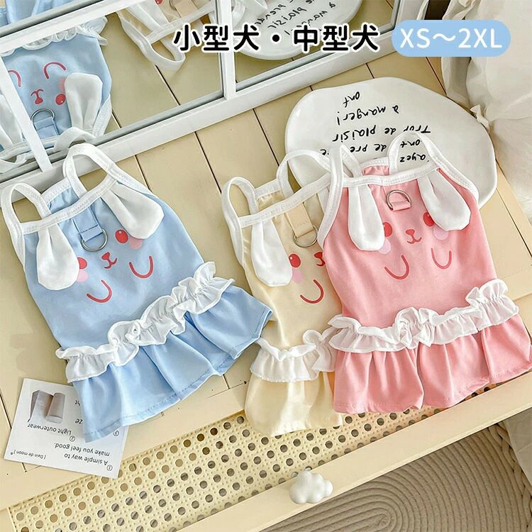 夏 犬服 キャミソール Dリング付き 可愛い ワンピース 小型犬 中型犬 着脱簡単 お散歩 お出かけ ペット服 ドッグウェア キャットウェア 猫 犬 おしゃれ 通気 快適 薄手 柔らかい 記念撮影 カバーオール XS S M L XL XXL