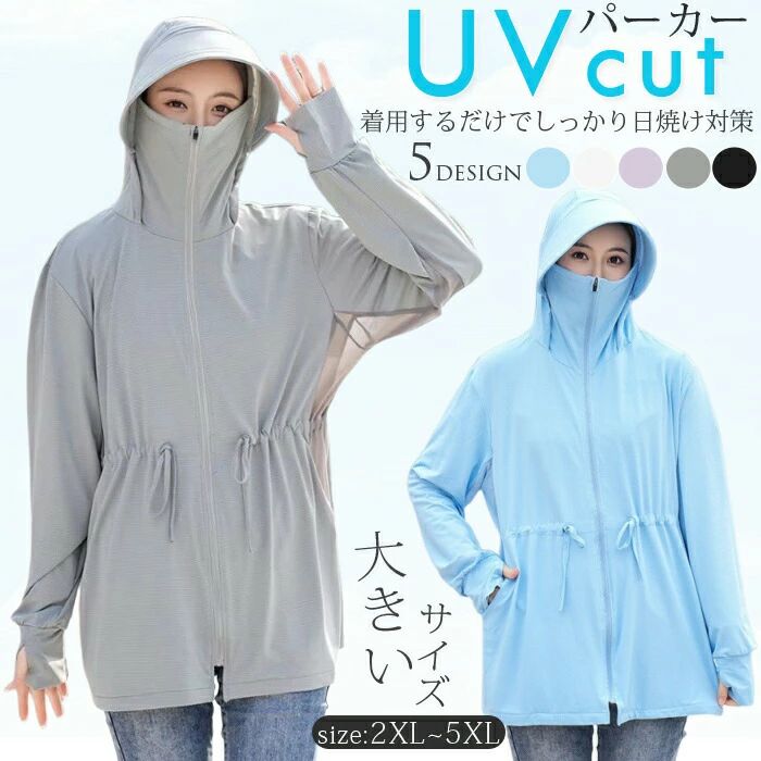 UVパーカー UV UPF50+ UVカット レディース オーバーサイズ 長袖 日焼け止め…