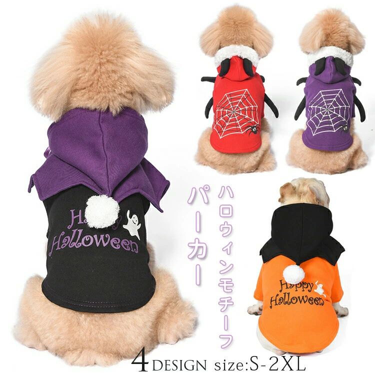 犬服ハロウィンコスプレドッグウェア...