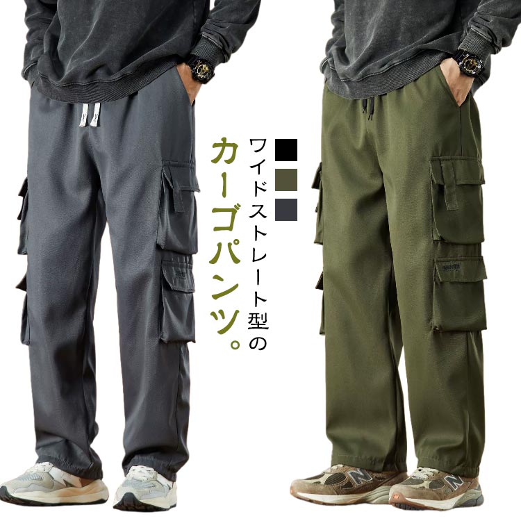 乐天商城 - ワイド 春 カーゴパンツ 作業着 パンツ メンズ メンズ 秋 長ズボン ロングパンツ ウエストゴム イージーパンツ アウトドア カジュアル 大きいサイズ ストレート オシャレ 登山