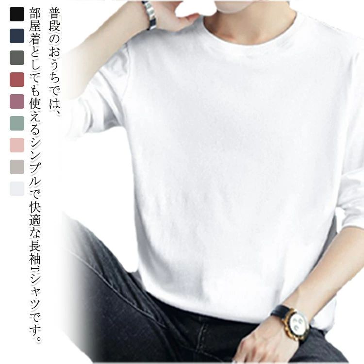 Rakuten - ゆったり メンズ 長袖 Tシャツ ティーシャツ Tシャツ クルーネック ロングtシャツ インナーシャツ 春 tシャツ 秋 2枚セット 無地 シンプル 体型カバー ルームウェア スポーツ
