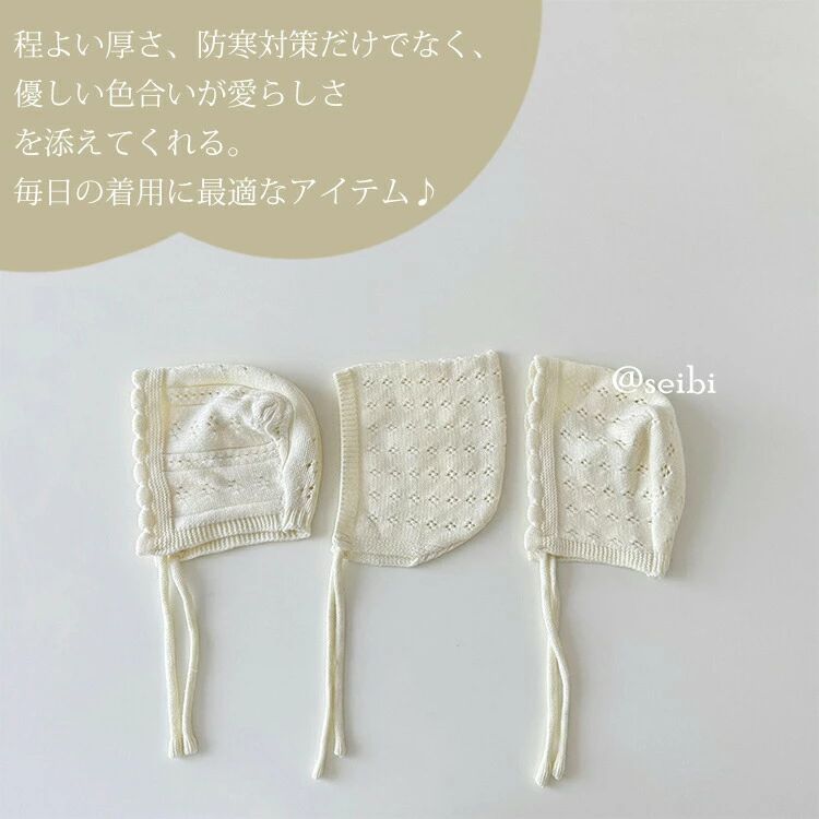 ニット ボンネット ベビー 帽子 女の子 男の子 かわいい 韓国子供服 新生児 幼児 春秋冬 おしゃれ 出産祝い 柔らかい 暖かい 保温 ナチュラル シンプル 出産準備 0歳 1歳 2歳 3歳 赤ちゃん ハット ニット帽 ギフト プレゼント
