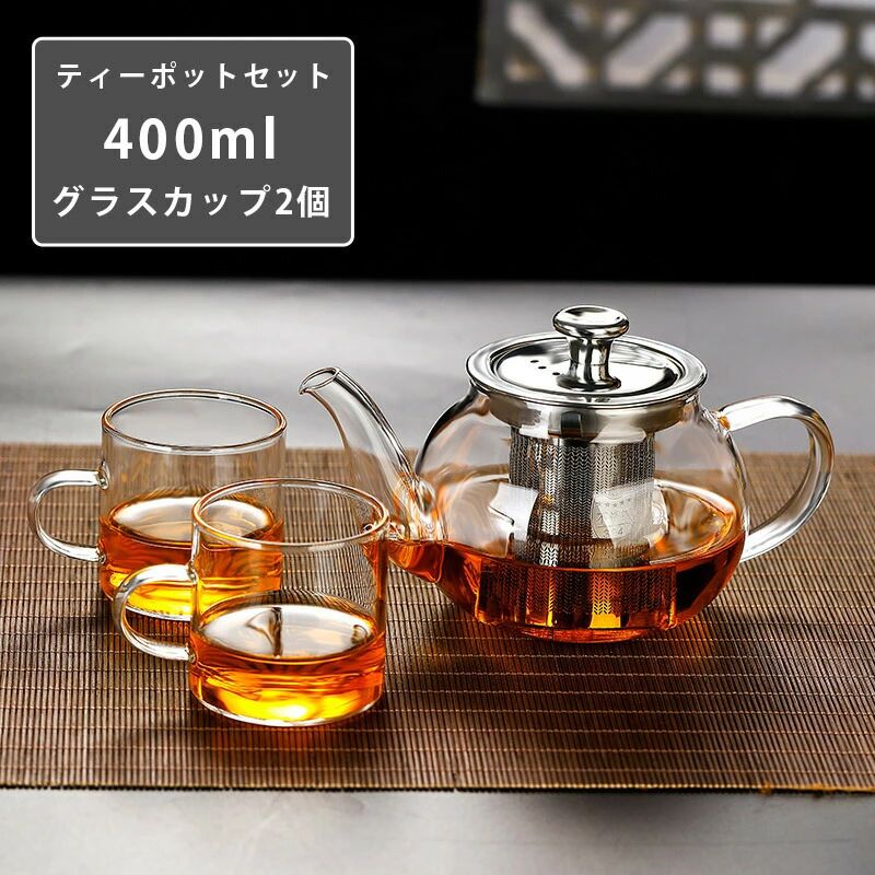 utaricのティーポットセット 400/600ml 大容量 グラスカップ2個 耐熱ガラス 急須 紅茶 ポット ティーセット おしゃれ 透明 茶こし付き ガラス急須 お茶ポット フルーツティー 緑茶 紅茶 花茶 工芸茶 クリアティーポット 茶ポット 直火可 プレゼント｜アングル2