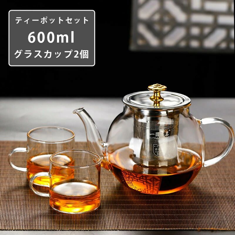 utaricのティーポットセット 400/600ml 大容量 グラスカップ2個 耐熱ガラス 急須 紅茶 ポット ティーセット おしゃれ 透明 茶こし付き ガラス急須 お茶ポット フルーツティー 緑茶 紅茶 花茶 工芸茶 クリアティーポット 茶ポット 直火可 プレゼント｜アングル3