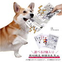 \選べる2枚入り/犬 おもちゃ 新聞おもちゃ ポーカー 玩具 噛む 音が鳴る 犬 知育玩具 歯清潔 口臭予防 耐久性 ストレス解消 水洗い 猫ストレス軽減 運動...